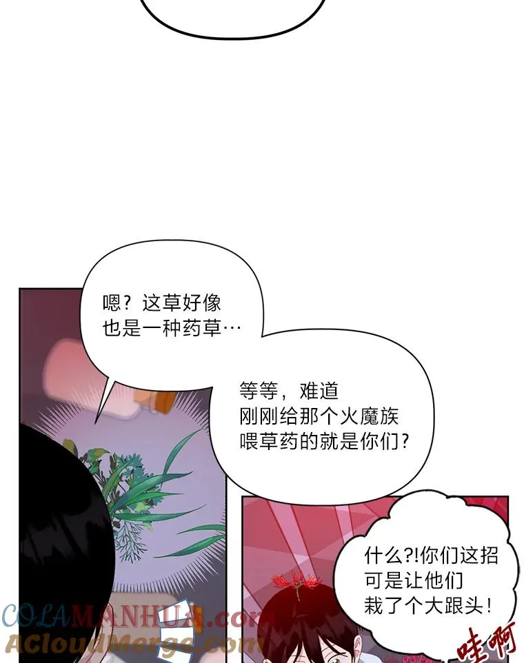 28.最后的房间 第10页