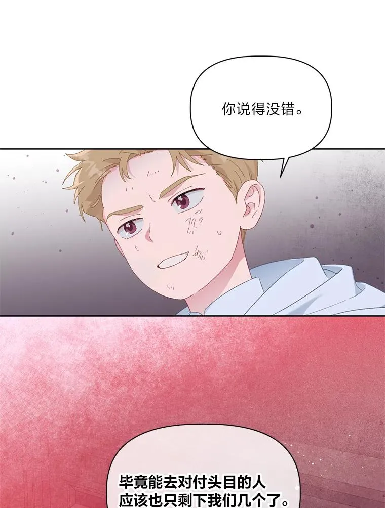 28.最后的房间 第12页
