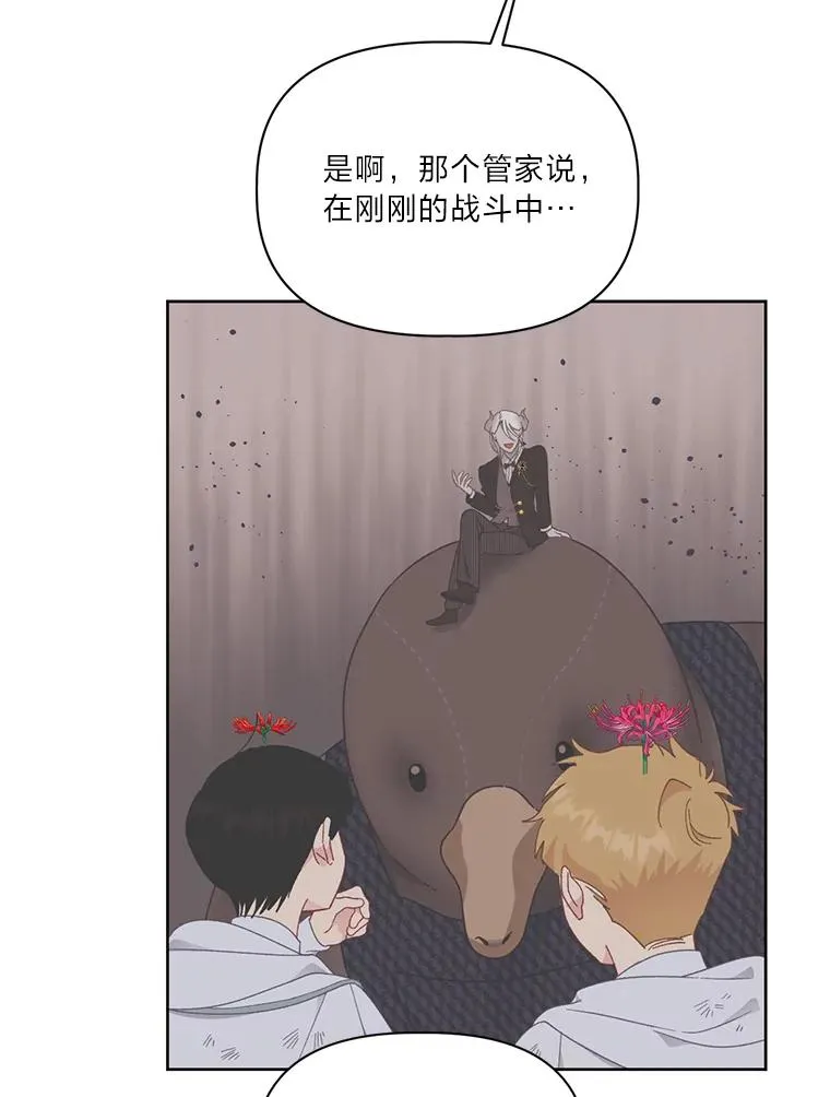 28.最后的房间 第15页