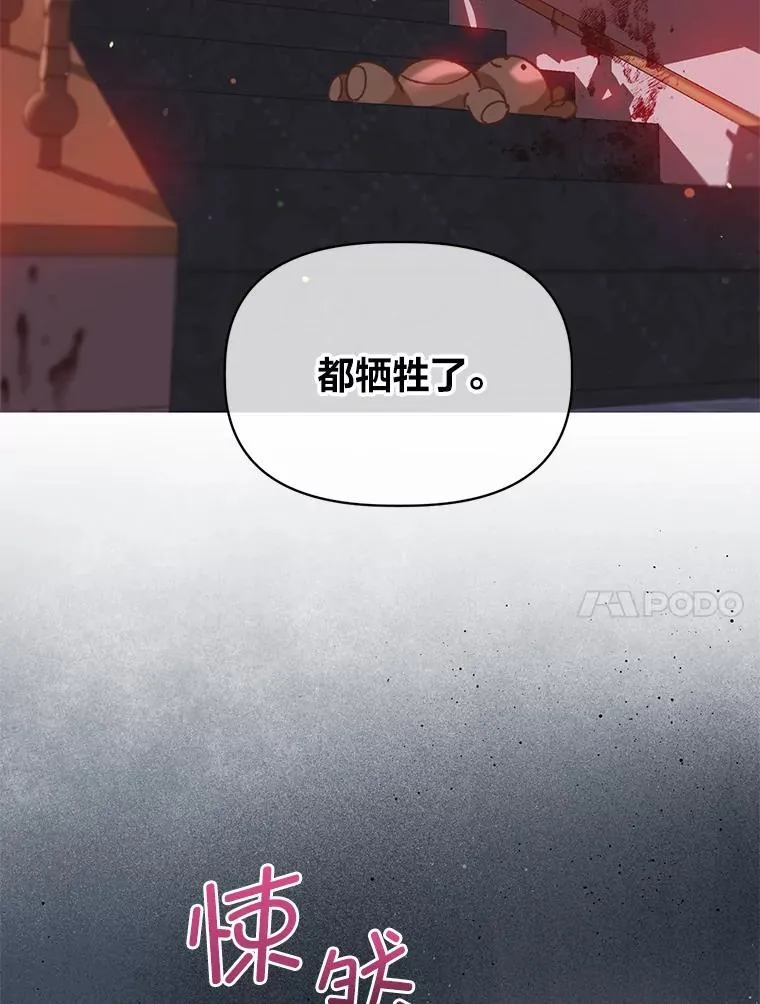 28.最后的房间 第17页
