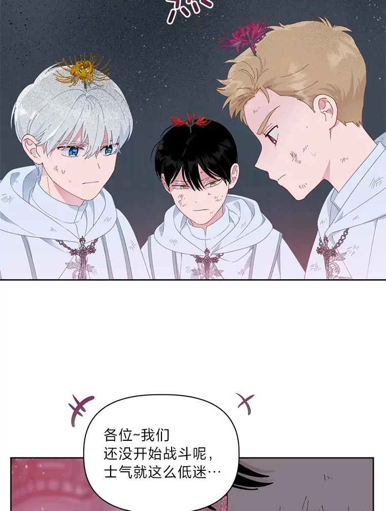 28.最后的房间 第18页