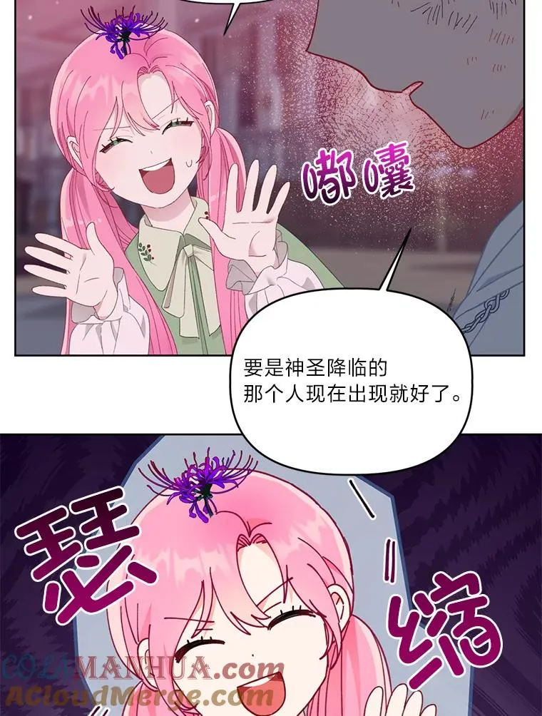 28.最后的房间 第19页