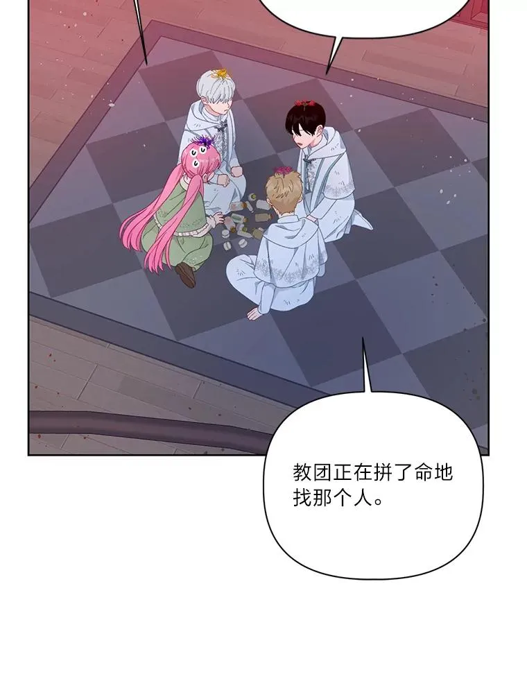 28.最后的房间 第21页