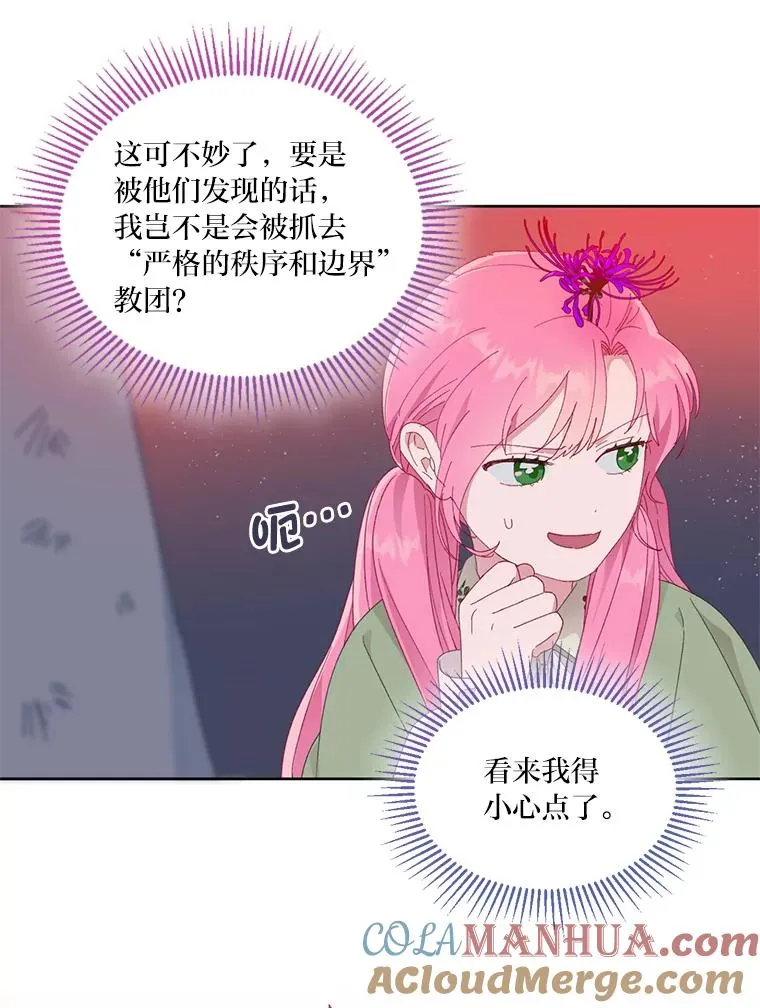 28.最后的房间 第22页