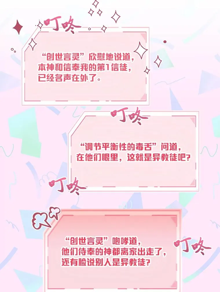 28.最后的房间 第23页