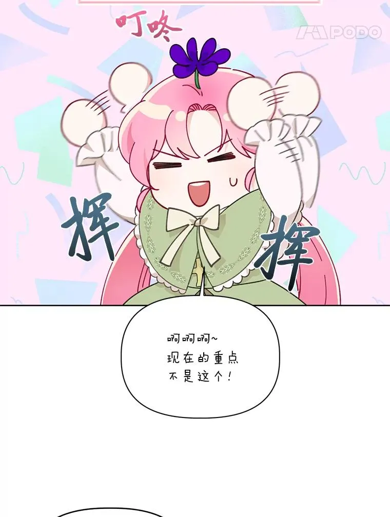 28.最后的房间 第24页