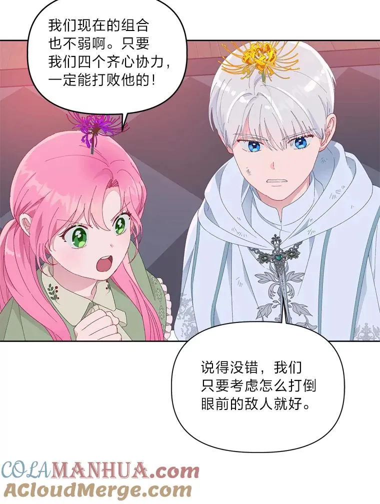 28.最后的房间 第25页