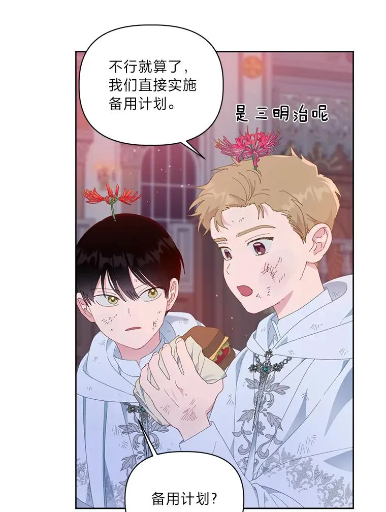 28.最后的房间 第26页