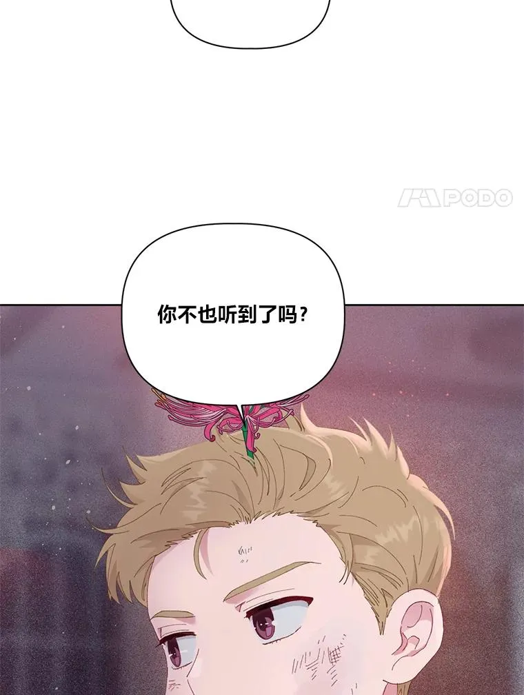 28.最后的房间 第27页