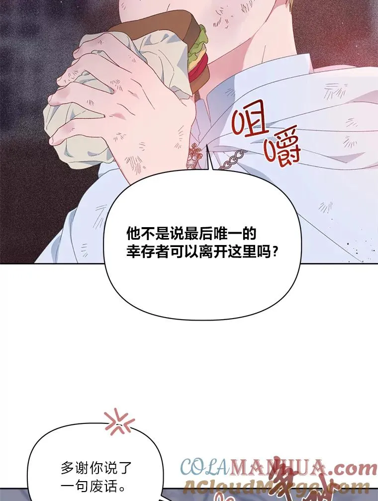 28.最后的房间 第28页