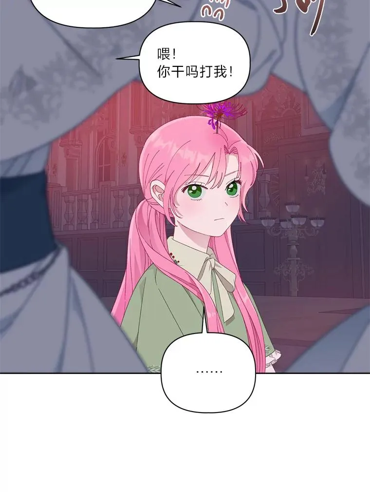 28.最后的房间 第29页