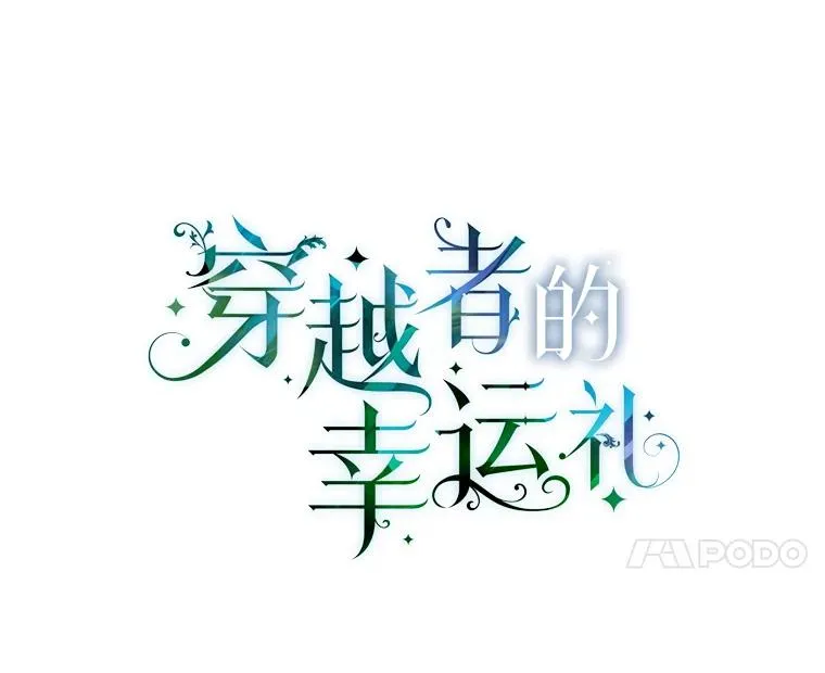 28.最后的房间 第30页