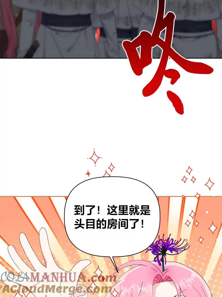 28.最后的房间 第40页