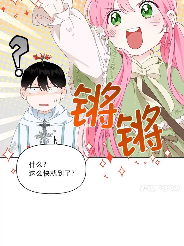 28.最后的房间 第41页
