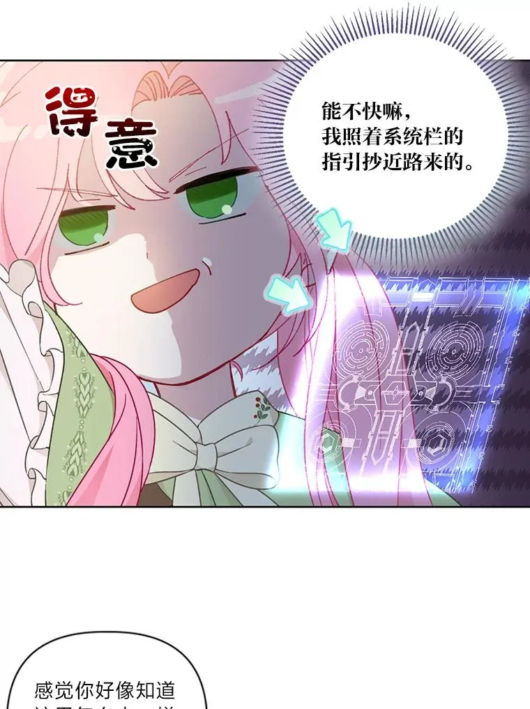 28.最后的房间 第42页