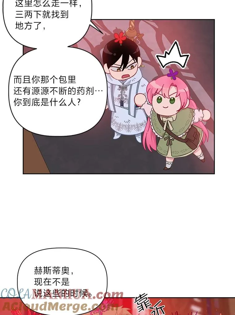 28.最后的房间 第43页