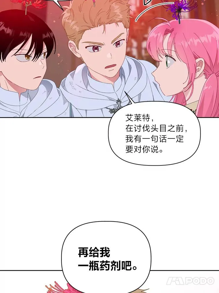 28.最后的房间 第44页
