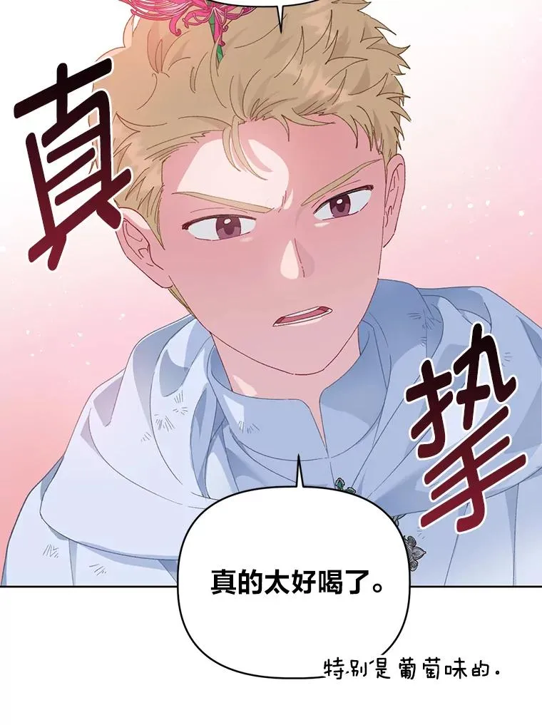 28.最后的房间 第45页
