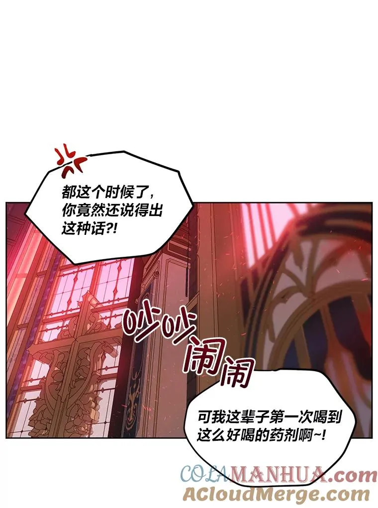 28.最后的房间 第46页