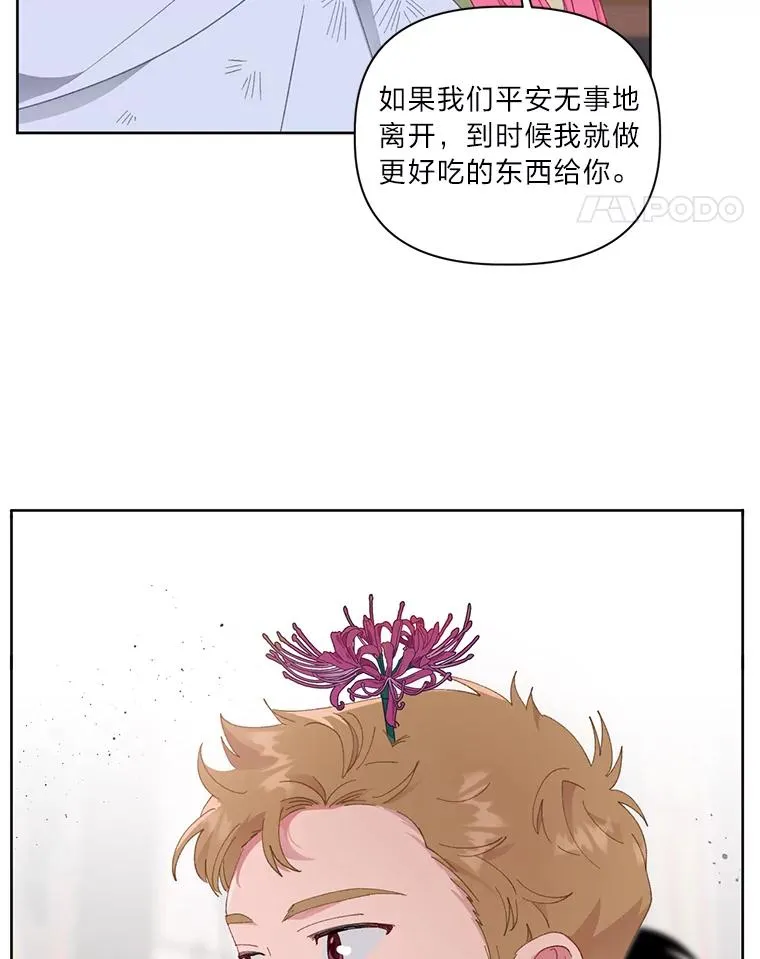 28.最后的房间 第48页