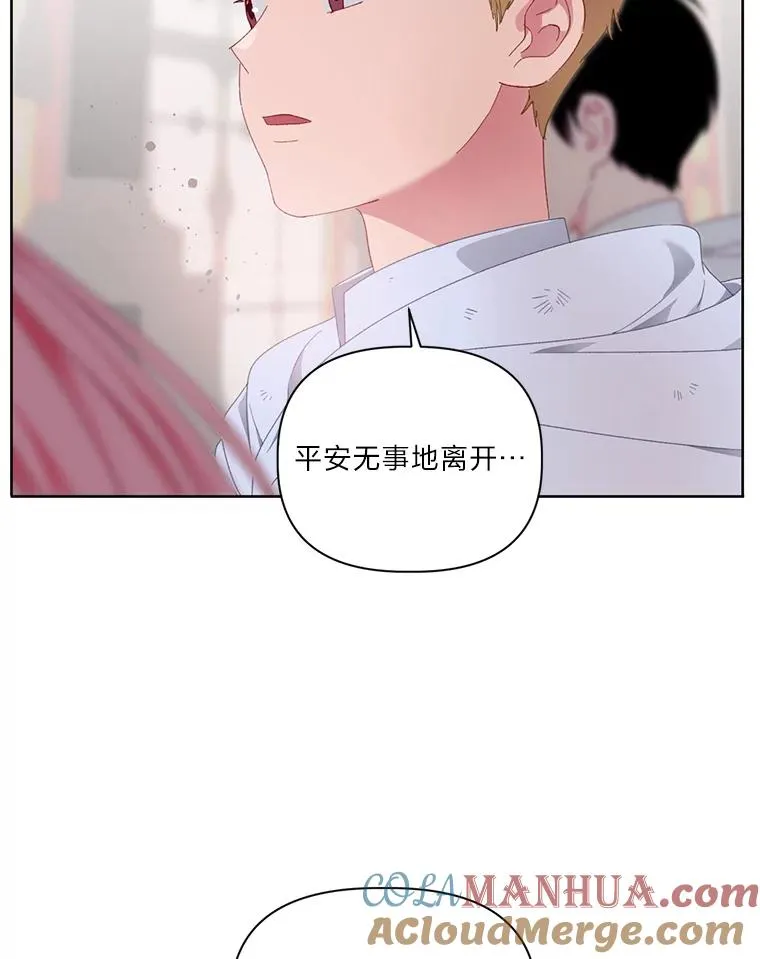 28.最后的房间 第49页