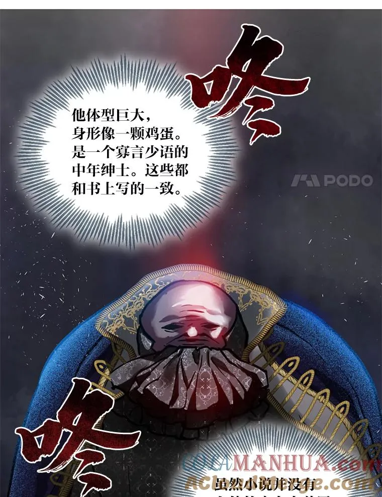 28.最后的房间 第58页