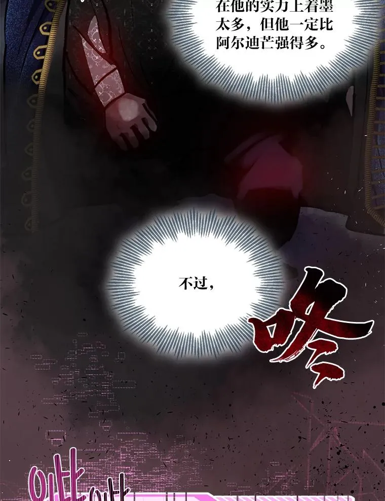 28.最后的房间 第59页