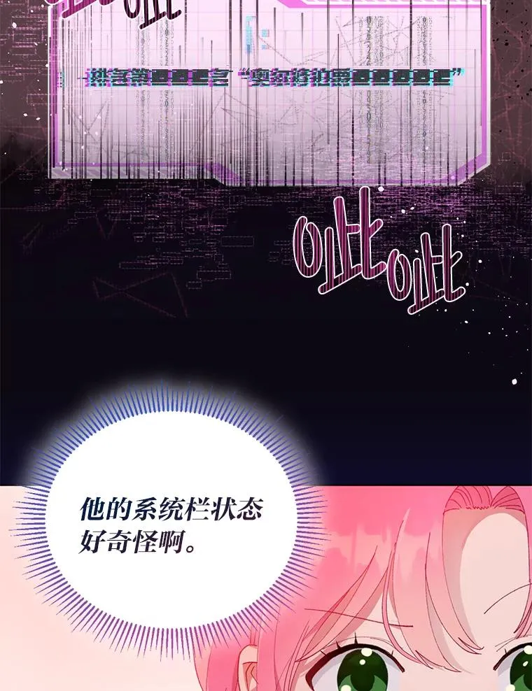 28.最后的房间 第60页