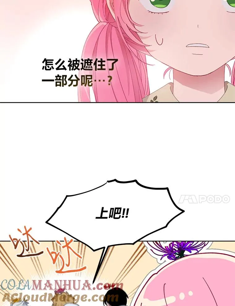 28.最后的房间 第61页