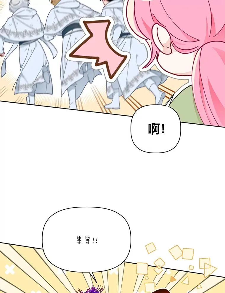 28.最后的房间 第62页