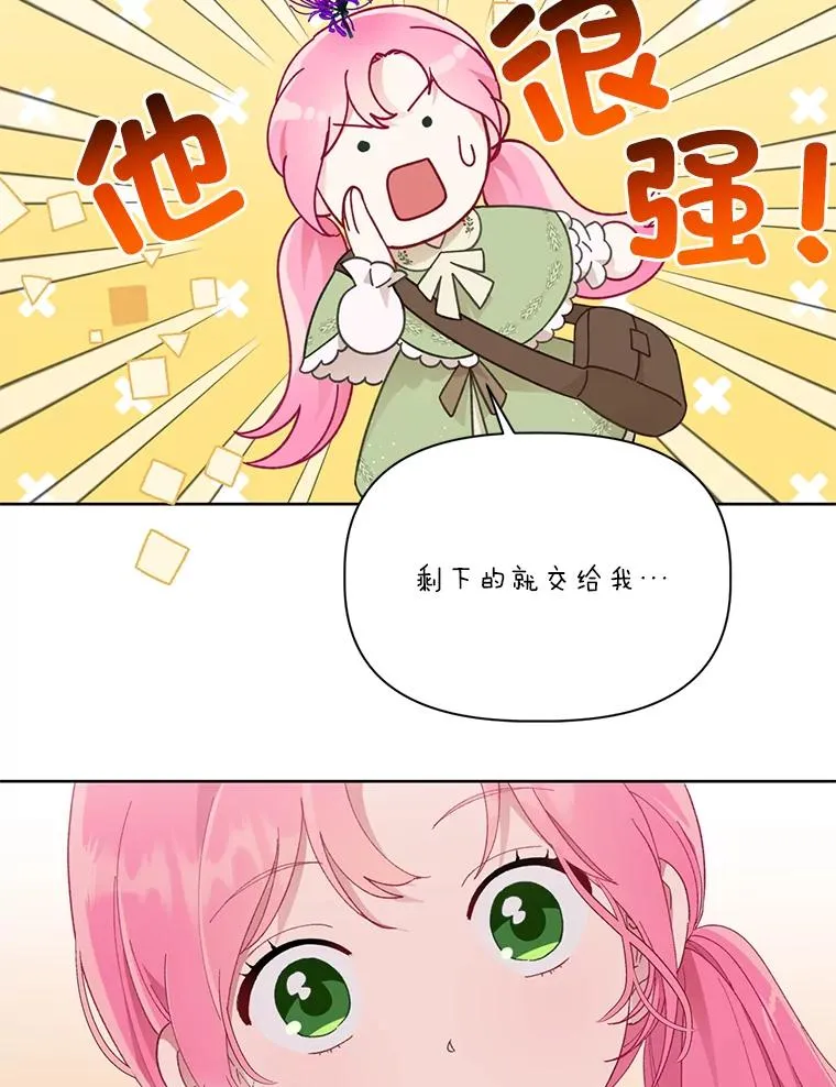28.最后的房间 第63页