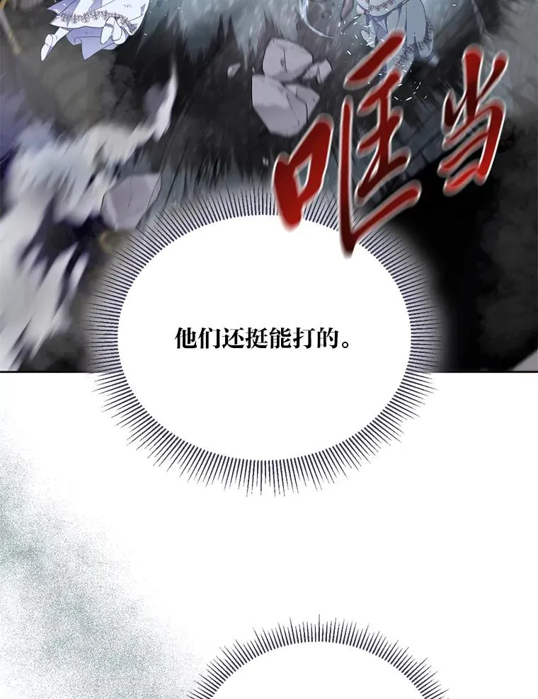 28.最后的房间 第65页