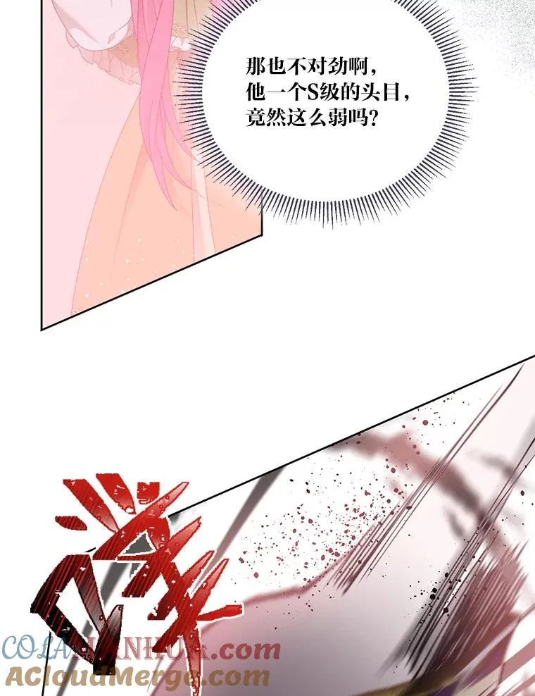 28.最后的房间 第67页