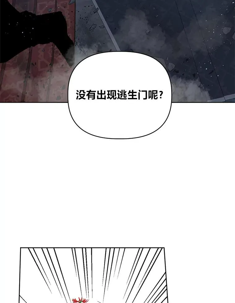 28.最后的房间 第72页