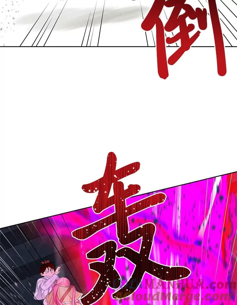 28.最后的房间 第76页