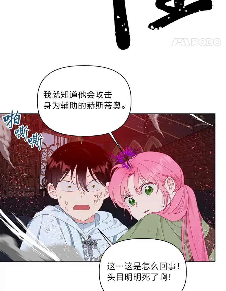 28.最后的房间 第78页