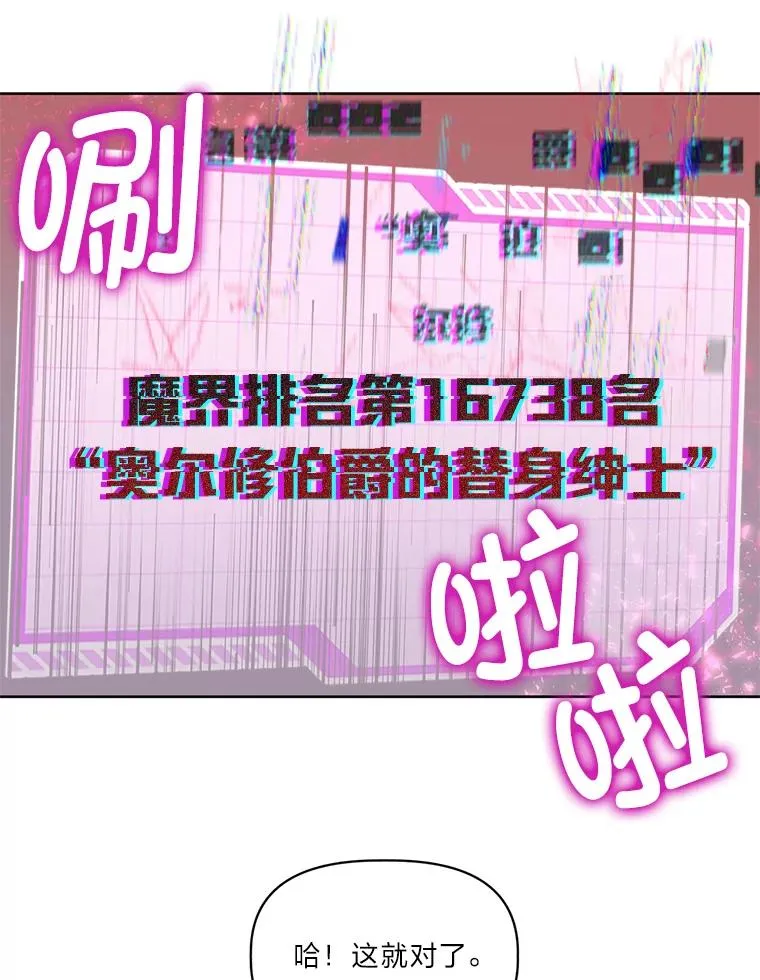 28.最后的房间 第80页