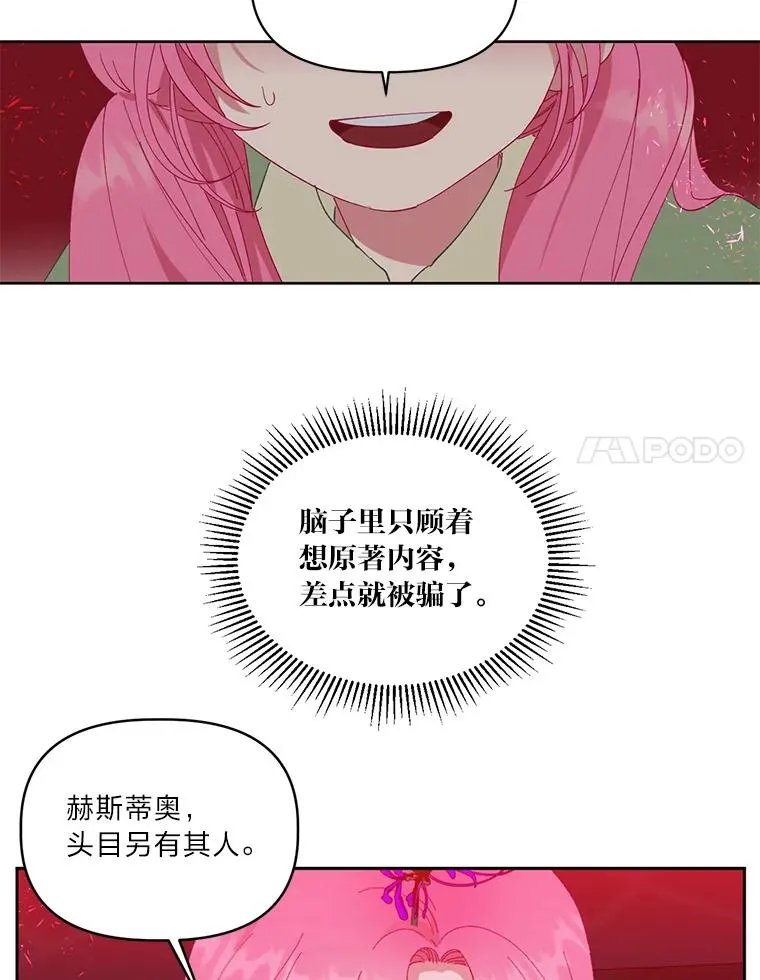 28.最后的房间 第81页