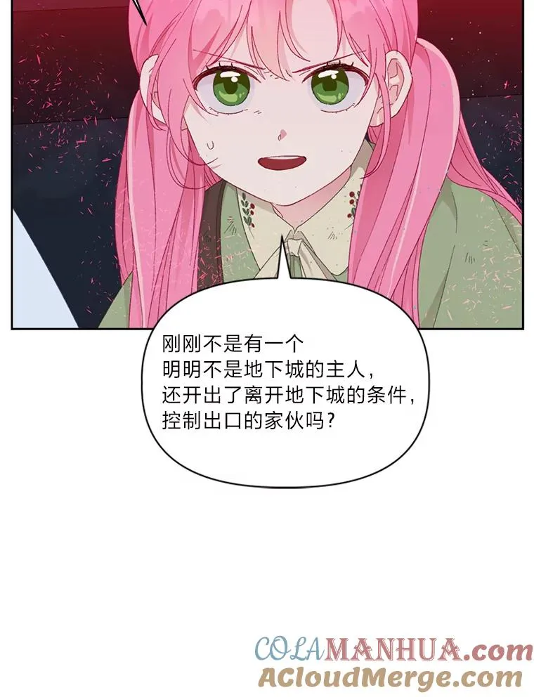 28.最后的房间 第82页