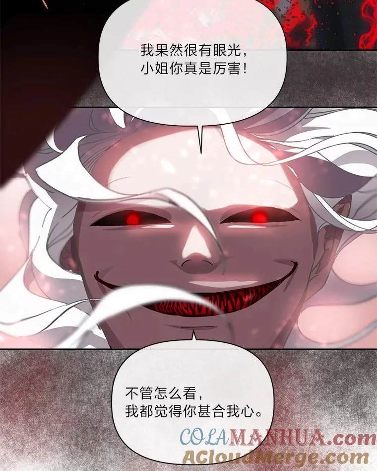 28.最后的房间 第85页