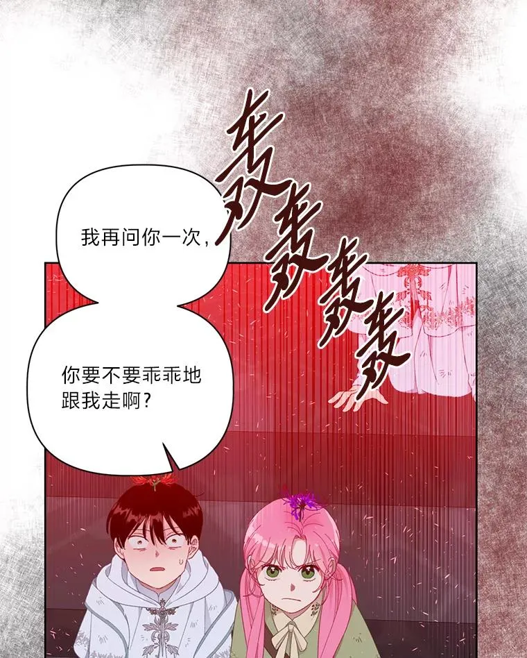 28.最后的房间 第86页