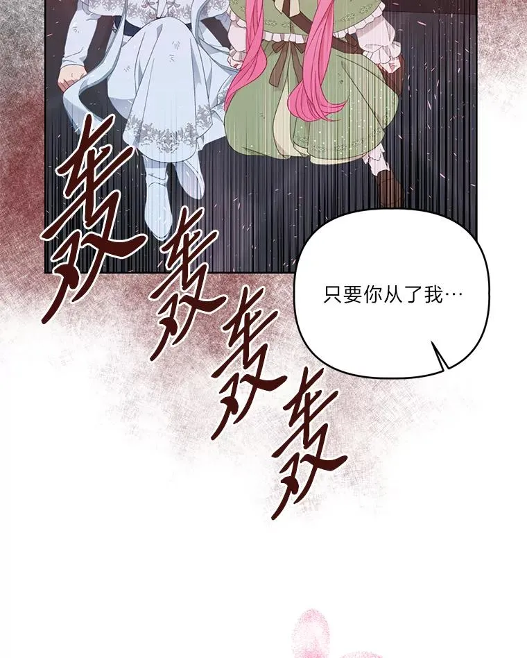 28.最后的房间 第87页