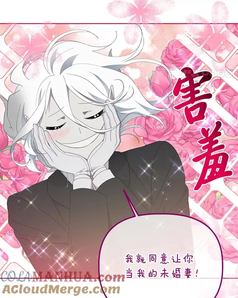 28.最后的房间 第88页