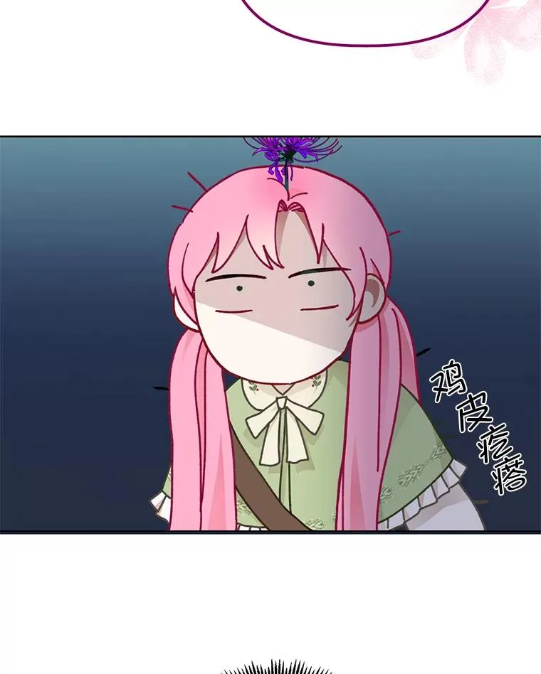 28.最后的房间 第89页