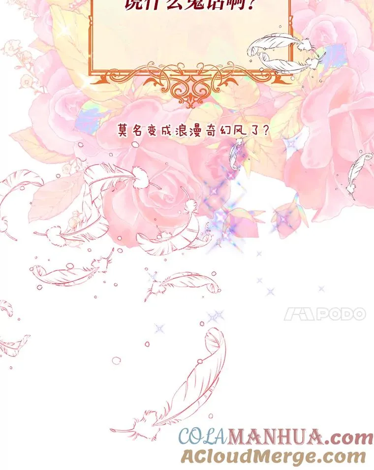 28.最后的房间 第91页