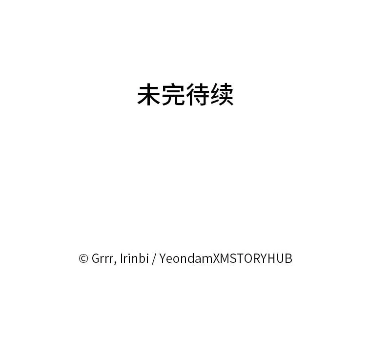28.最后的房间 第92页