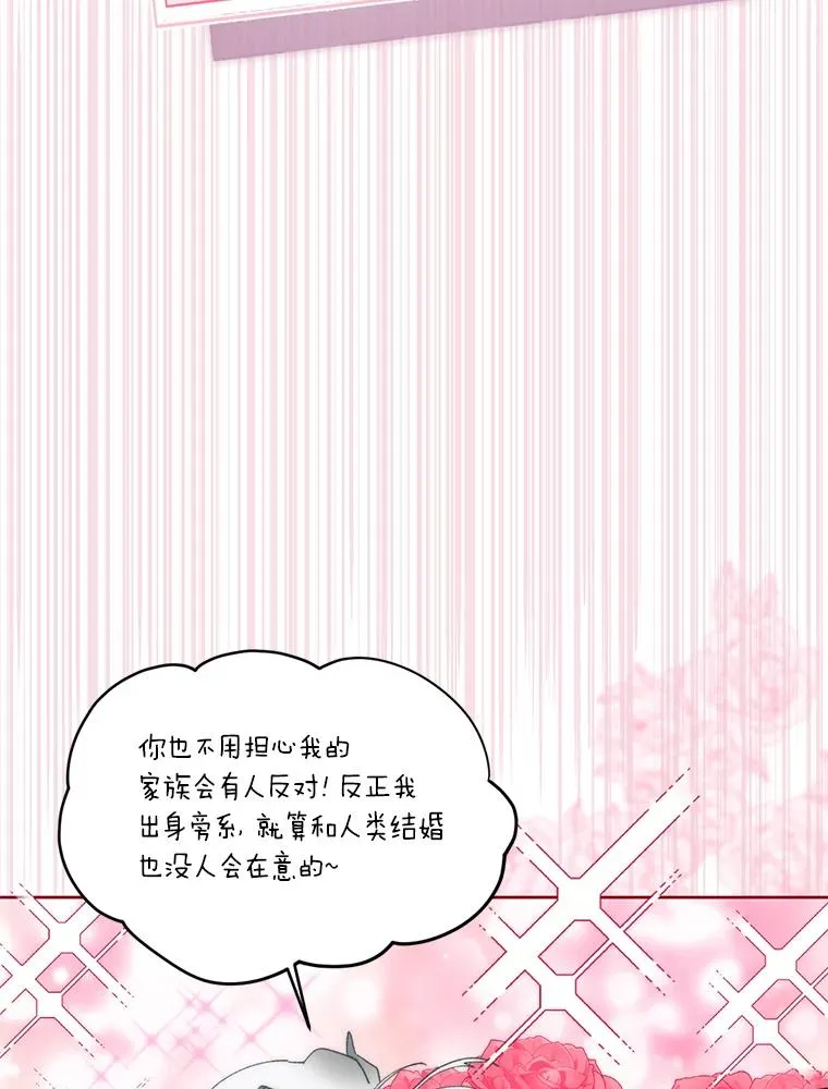 29.第三个计划 第2页
