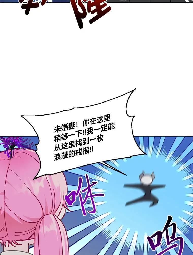 29.第三个计划 第6页