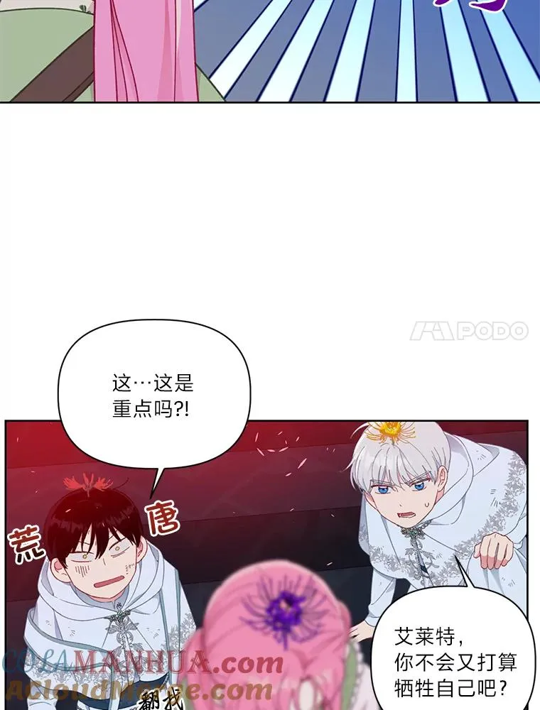 29.第三个计划 第7页