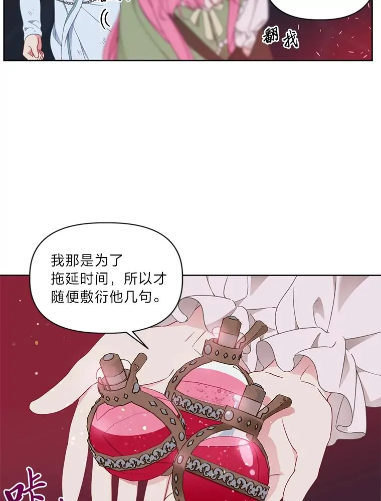 29.第三个计划 第8页